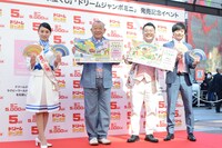 ジャンボ宝くじの発売記念イベントの様子。