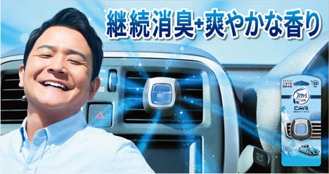 「ファブリーズ イージークリップ 防カビEXPERT」のCM「カビの告白」編に出演する千鳥・ノブ。
