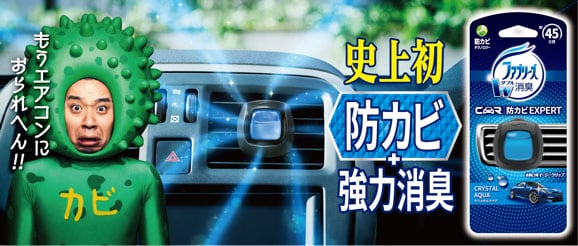 千鳥・大悟扮するカビ。