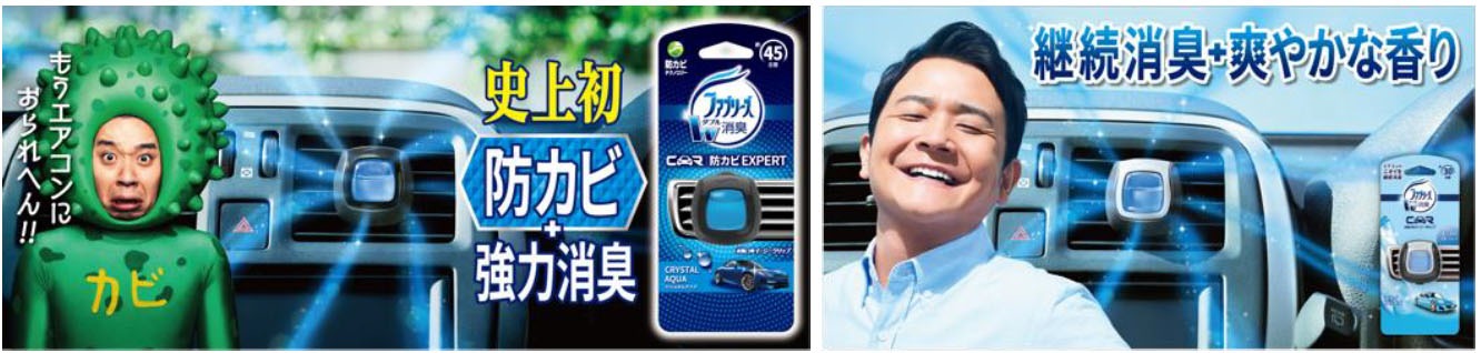 「ファブリーズ イージークリップ 防カビEXPERT」のCM「カビの告白」編に出演する千鳥。