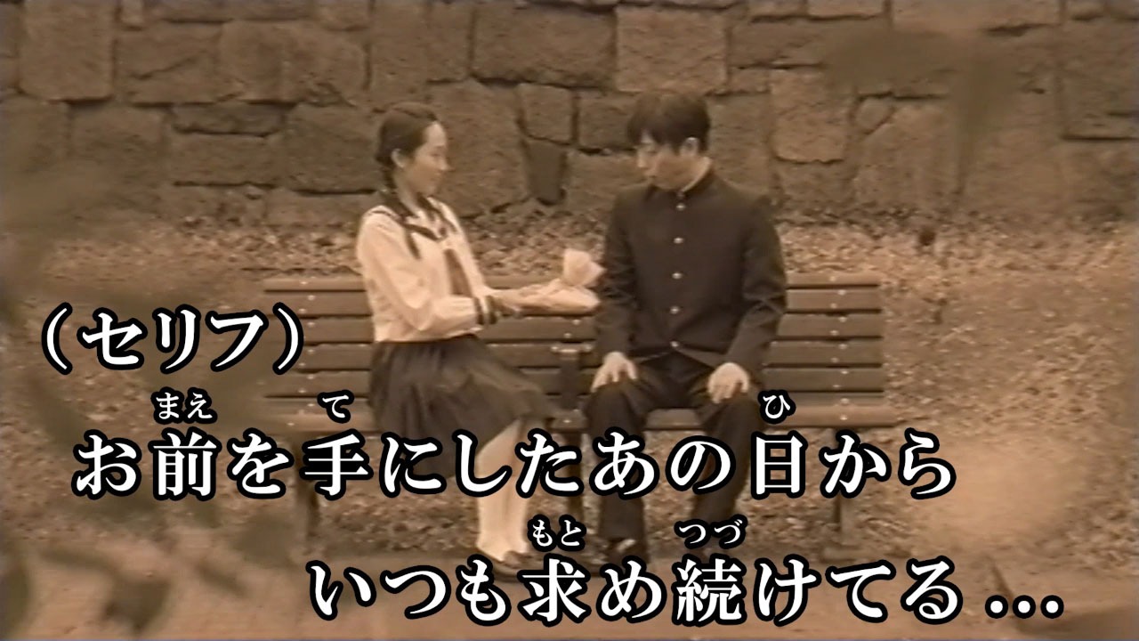 「GOT YOUR MIND～ごっつ旨いシリーズ 第一章～」のカラオケ映像より。