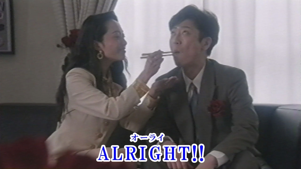 「GOT YOUR MIND～ごっつ旨いシリーズ 第一章～」のカラオケ映像より。