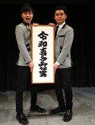 「令和喜多みな実」への改名を発表したプリマ旦那。