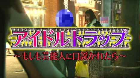 「ロンドンハーツネットムービー アイドルトラップ～もしも芸能人に口説かれたら～」(c)テレビ朝日