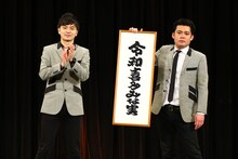 「令和喜多みな実」への改名を発表したプリマ旦那。