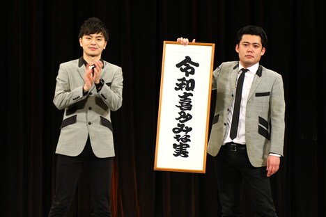 「令和喜多みな実」への改名を発表したプリマ旦那。