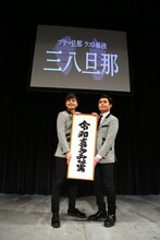 「令和喜多みな実」への改名を発表したプリマ旦那。