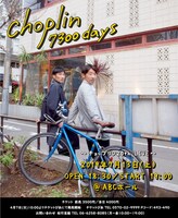 チョップリン結成20周年単独ライブ「7300days」大阪公演チラシ