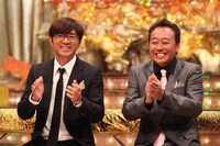 さまぁ～ず (c)フジテレビ