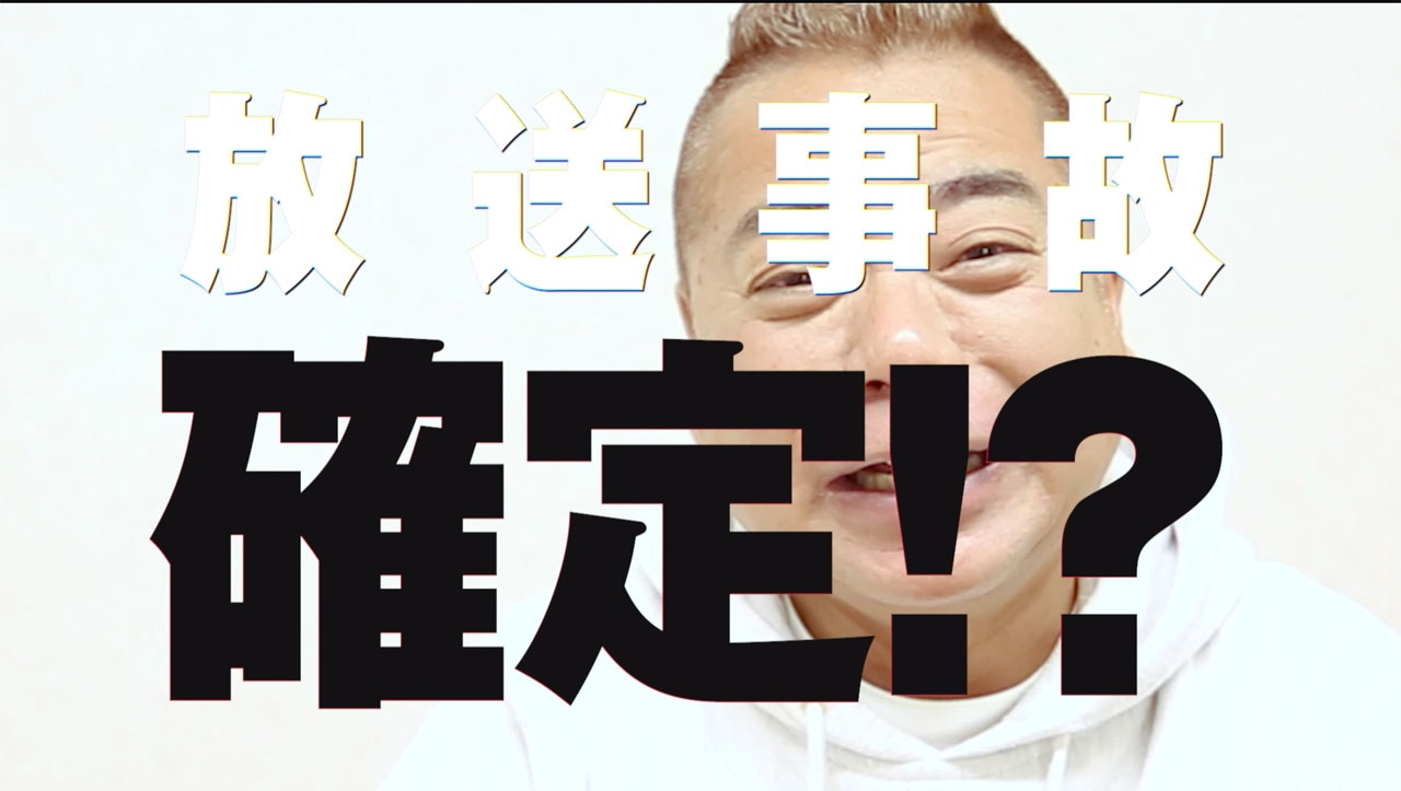 出川哲朗