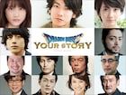 ケンドーコバヤシ、大好きなドラクエのCGアニメ映画に声優として参加