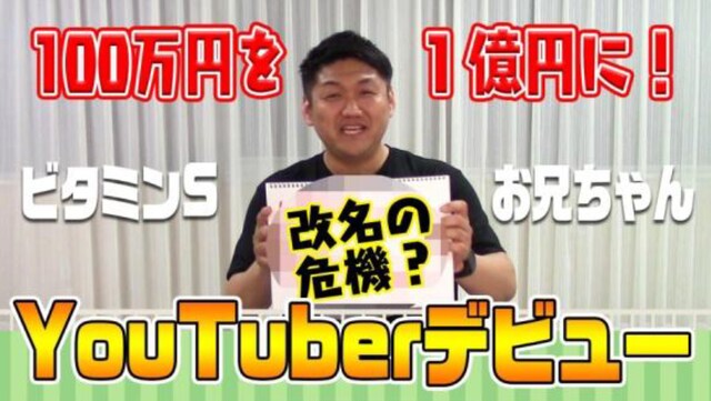 「お兄ちゃんネル」の動画より。