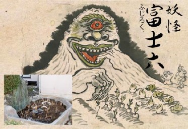 妖怪・富士六を描いた絵。