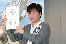 「令和」と書いたフリップを掲げてボケるスピードワゴン小沢。