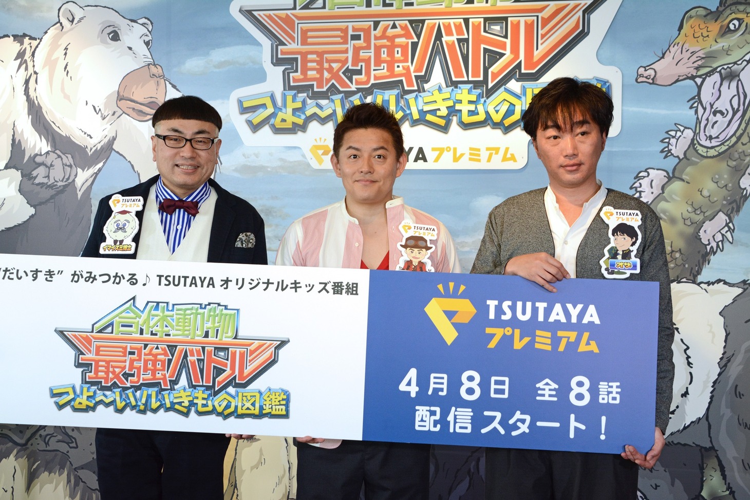 左からイジリー岡田、スピードワゴン。