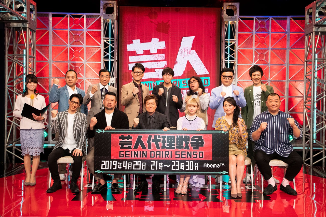 「芸人代理戦争」の出演者たち。