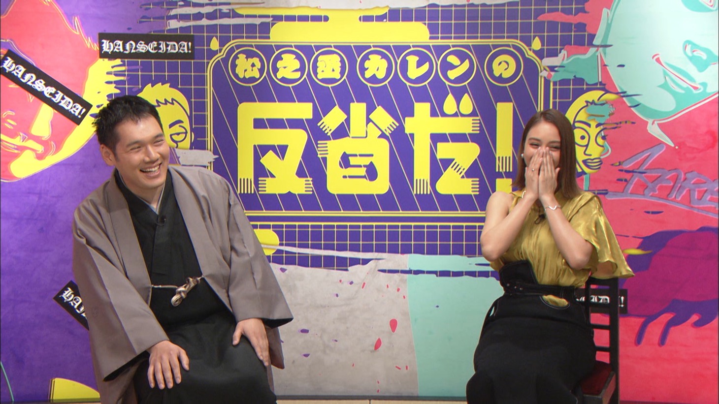 新番組「松之丞カレンの反省だ！」MCの（左から）神田松之丞と滝沢カレン。(c)テレビ朝日