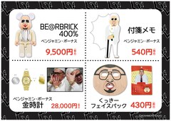 くっきー扮するベンジャミンボーナスグッズ販売、ルーツ紐解くミュージカル