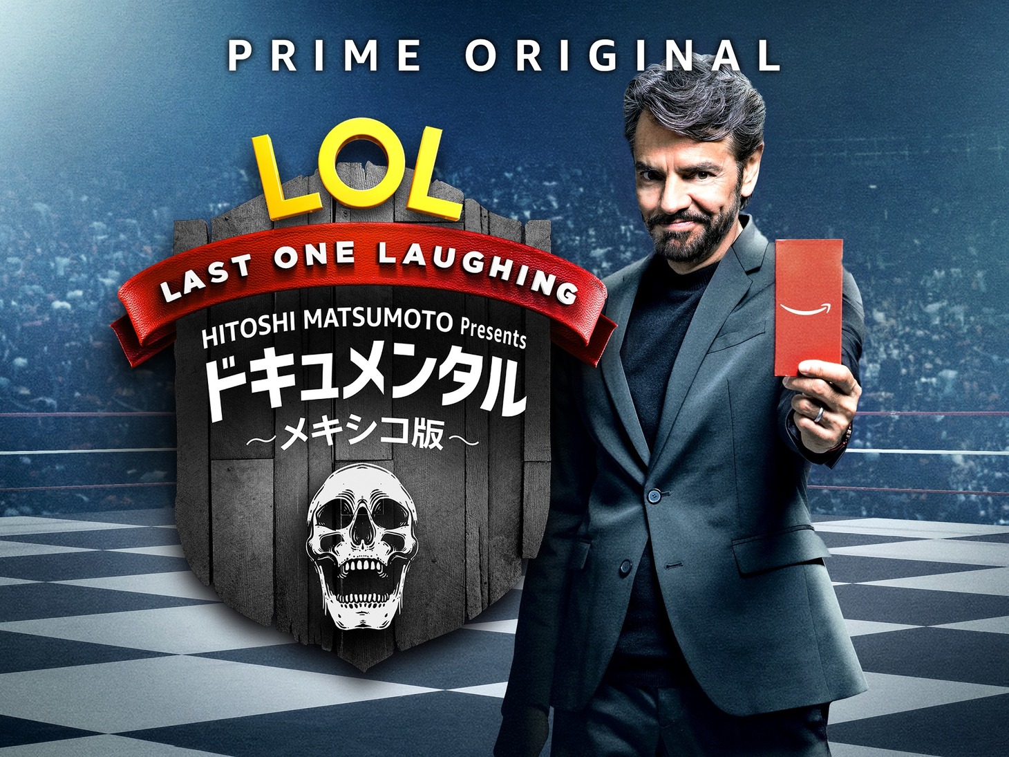 「LOL: HITOSHI MATSUMOTO Presents ドキュメンタル～メキシコ版～」メインビジュアル