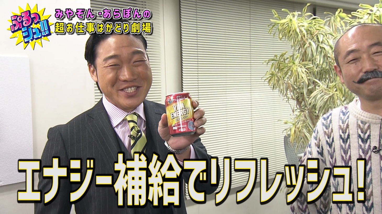 「超お仕事はかどり劇場」のワンシーン。
