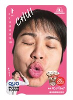 NON STYLE井上のキス顔をデザインしたQUOカード。