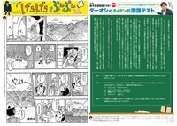 「号外」2019年4月号より。