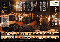 「号外」2019年4月号より。