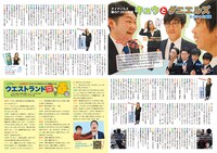 「号外」2019年4月号より、キュウとダニエルズの対談ページ。