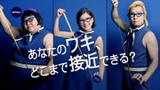 「ニベア デオドラント アプローチ」WebCMのワンシーン。