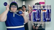 「ニベア デオドラント アプローチ」WebCMのワンシーン。