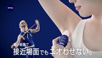 「ニベア デオドラント アプローチ」WebCMのワンシーン。