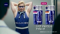 「ニベア デオドラント アプローチ」WebCMのワンシーン。