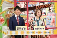 左から山本隆弥アナウンサー、長谷川まさ子。(c)読売テレビ