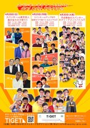 「スパンキーネタフェス2019 GOLDEN FEVER!!」チラシ