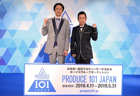 ナインティナイン