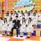 小籔が「HINABINGO!」MCに、日向坂46のバラエティ能力を称賛「舐めてた」