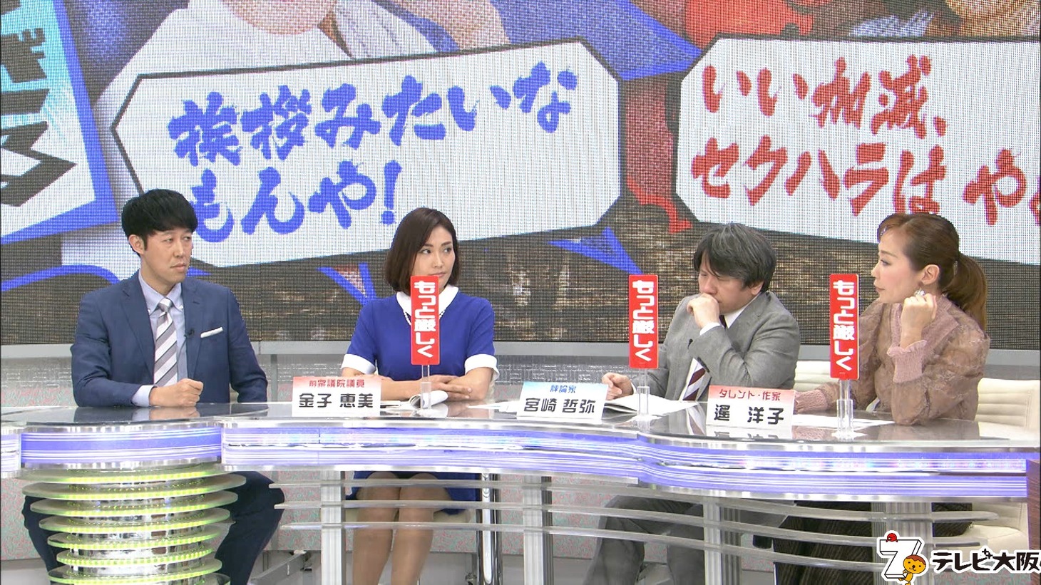 「小籔の仲裁さん」のワンシーン。(c)テレビ大阪
