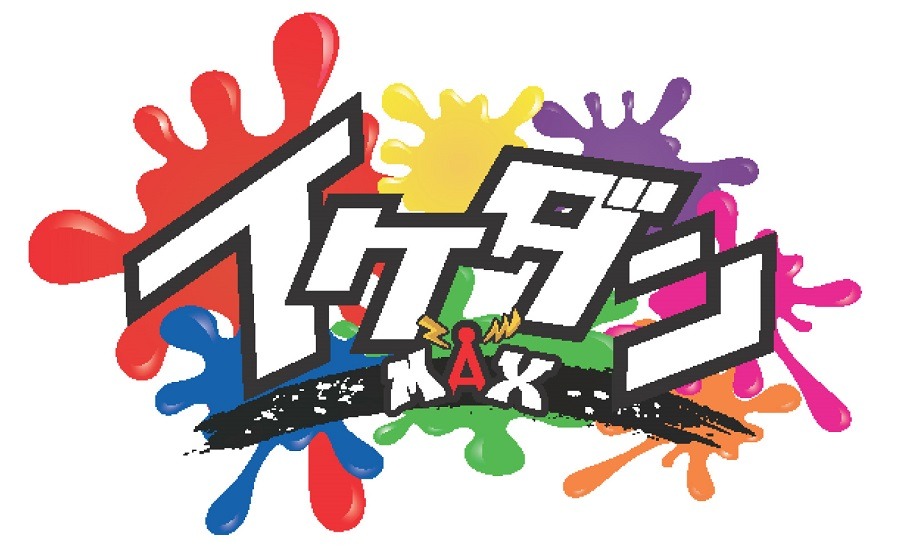 「イケダンMAX」ロゴ (c)TOKYO MX