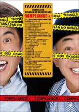 3枚組「とんねるずのみなさんのおかげでBOX コンプライアンス2」ジャケット