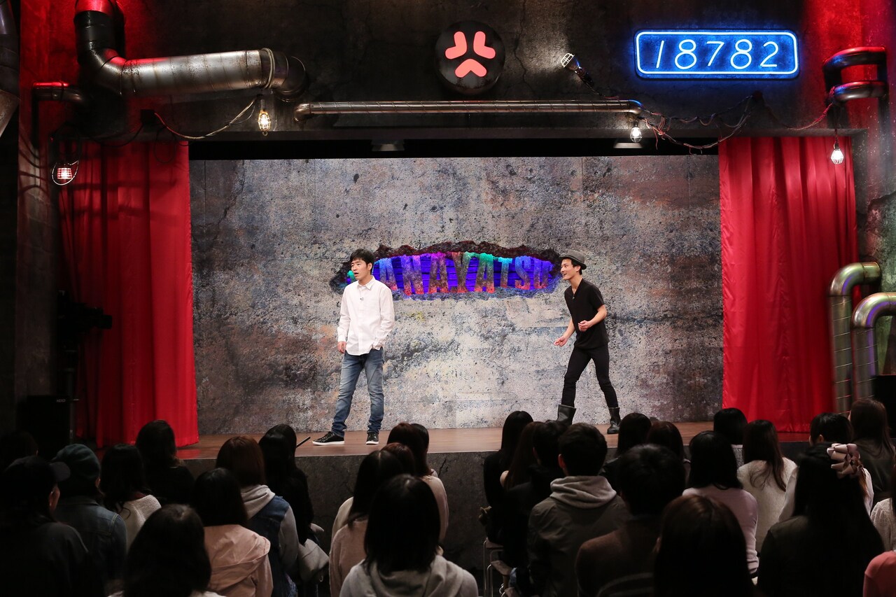「もう少し、嫌な奴」で「もう少し、嫌な元カレ」をテーマにコントを披露するジャルジャル。(c)ABC