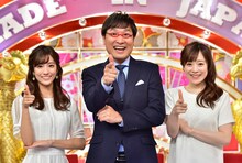 「メイドインジャパン！」に出演する南海キャンディーズ山里（中央）と江藤愛アナ（右）、田村真子アナ（左）。(c)TBS