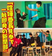 「名門！モウカリマッカー学園～西梅田校新聞部～」より。