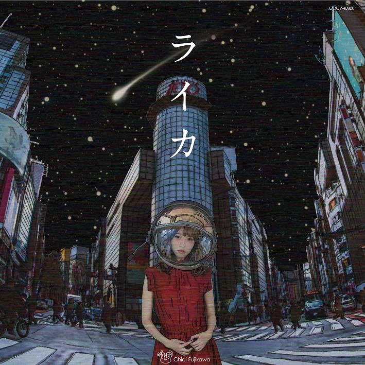 藤川千愛の1stアルバム「ライカ」ジャケット（通常盤）。