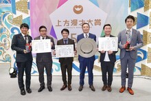 「第54回上方漫才大賞」大賞の中川家（中央）、奨励賞のかまいたち（右）、新人賞のミキ（左）。(c)関西テレビ