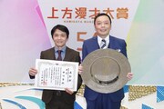 「第54回上方漫才大賞」大賞の中川家。(c)関西テレビ
