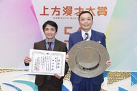 「第54回上方漫才大賞」大賞の中川家。(c)関西テレビ