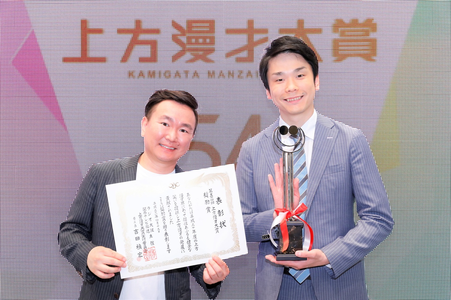 「第54回上方漫才大賞」奨励賞のかまいたち。(c)関西テレビ