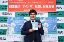 南海キャンディーズ山里