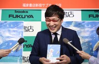 南海キャンディーズ山里