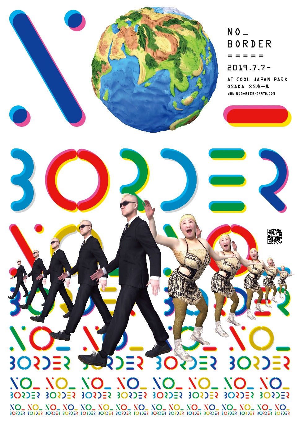 「NO BORDER」チラシ